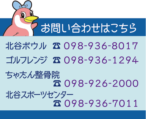 お問い合わせはこちら